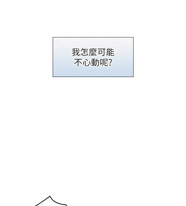 与生巨来 - 第15話-洪水爆發的鮑鮑 - page 46