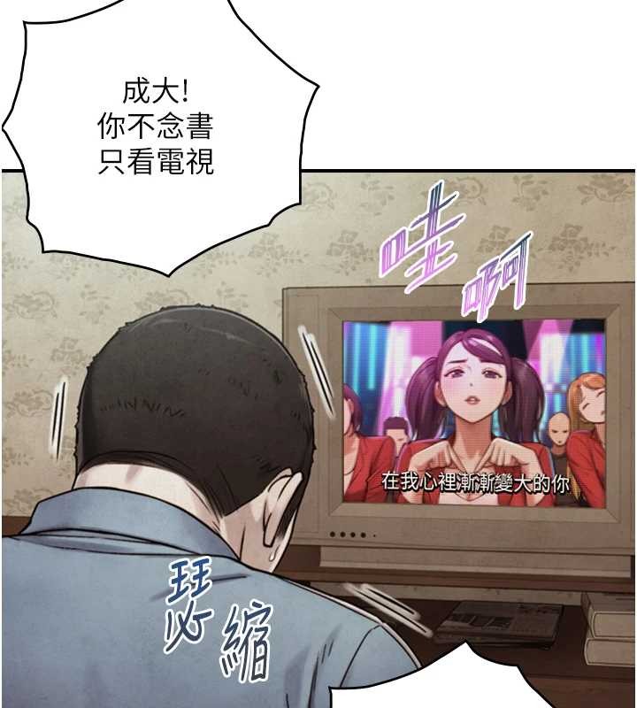 与生巨来 - 第15話-洪水爆發的鮑鮑 - page 47