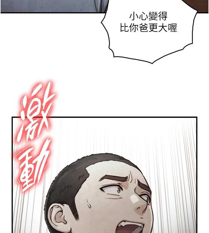与生巨来 - 第15話-洪水爆發的鮑鮑 - page 48