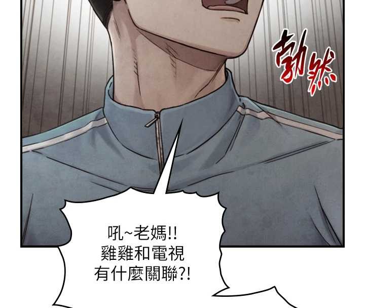 与生巨来 - 第15話-洪水爆發的鮑鮑 - page 49