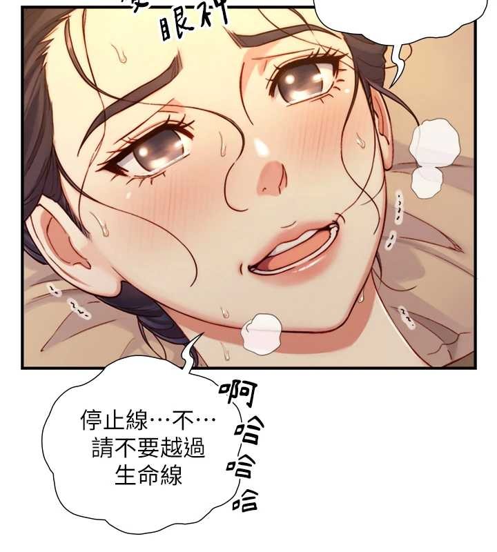 与生巨来 - 第15話-洪水爆發的鮑鮑 - page 61
