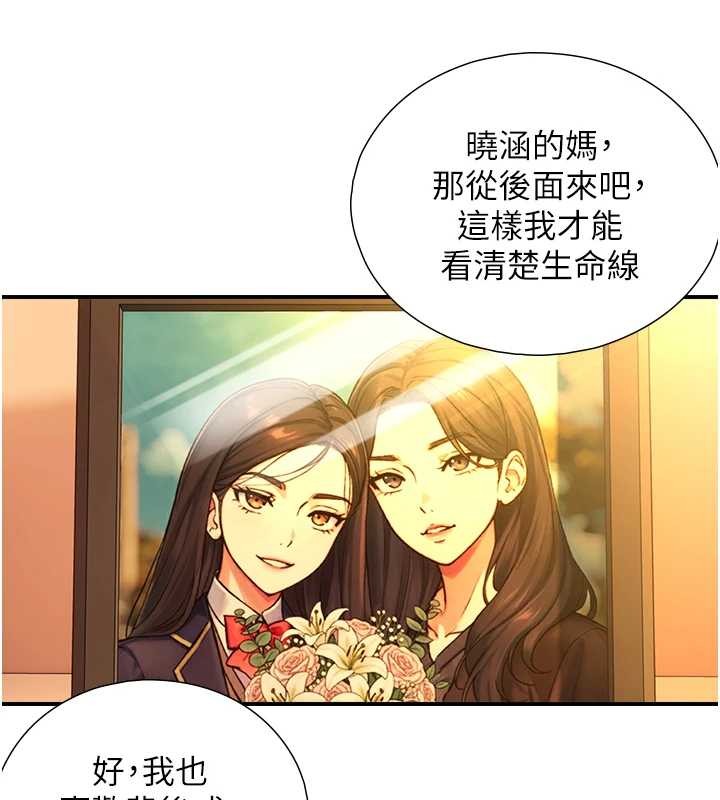 与生巨来 - 第15話-洪水爆發的鮑鮑 - page 62