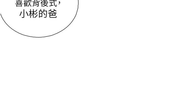 与生巨来 - 第15話-洪水爆發的鮑鮑 - page 63