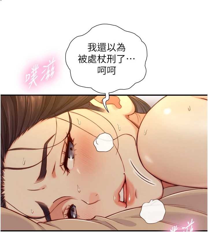 与生巨来 - 第15話-洪水爆發的鮑鮑 - page 74