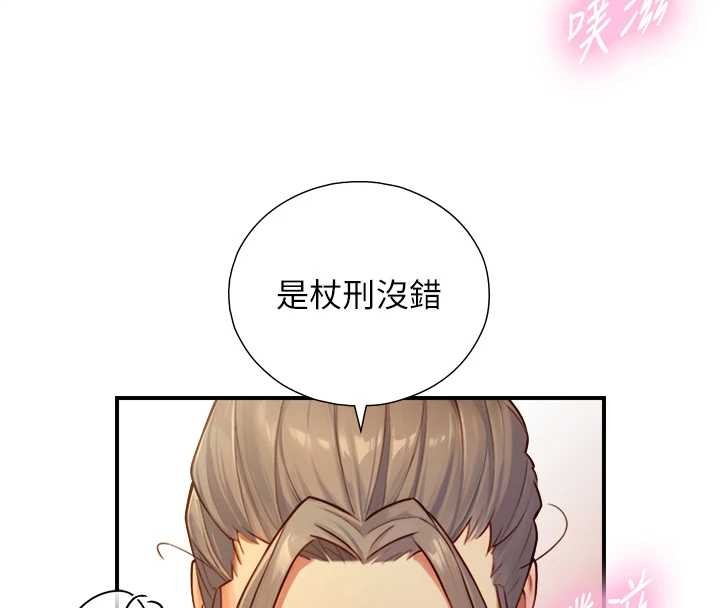 与生巨来 - 第15話-洪水爆發的鮑鮑 - page 75