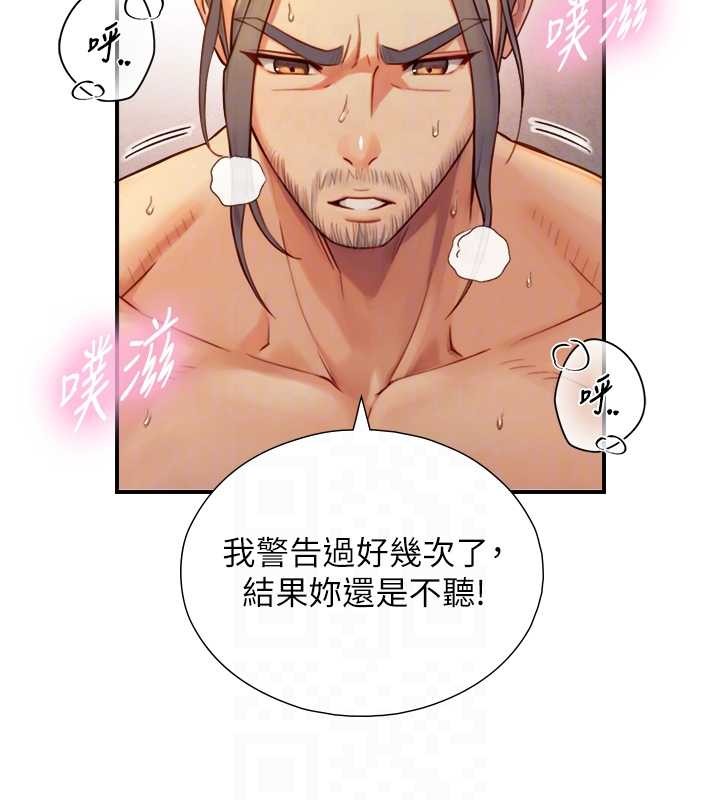 与生巨来 - 第15話-洪水爆發的鮑鮑 - page 76