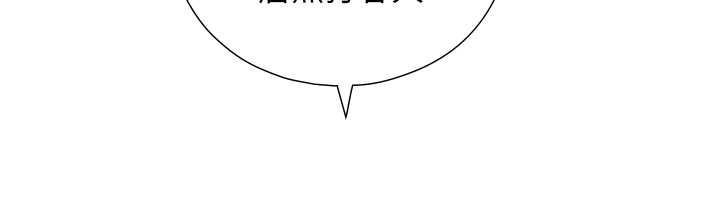 与生巨来 - 第15話-洪水爆發的鮑鮑 - page 79