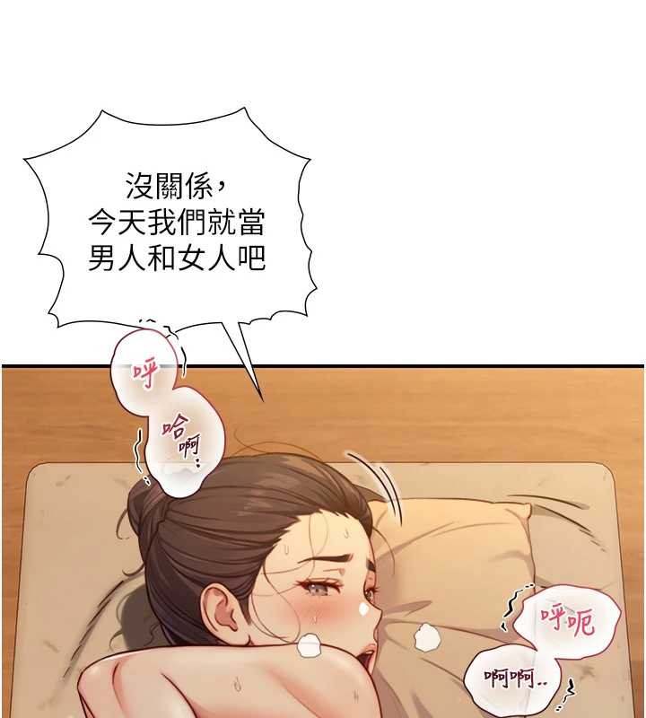 与生巨来 - 第15話-洪水爆發的鮑鮑 - page 80