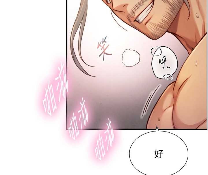与生巨来 - 第15話-洪水爆發的鮑鮑 - page 83