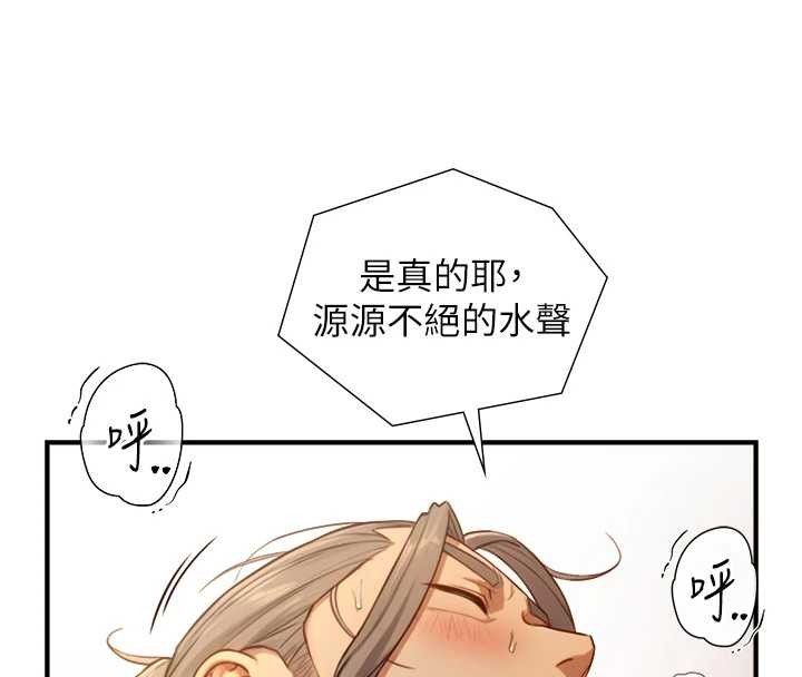 与生巨来 - 第15話-洪水爆發的鮑鮑 - page 91