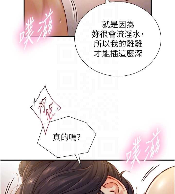 与生巨来 - 第15話-洪水爆發的鮑鮑 - page 99