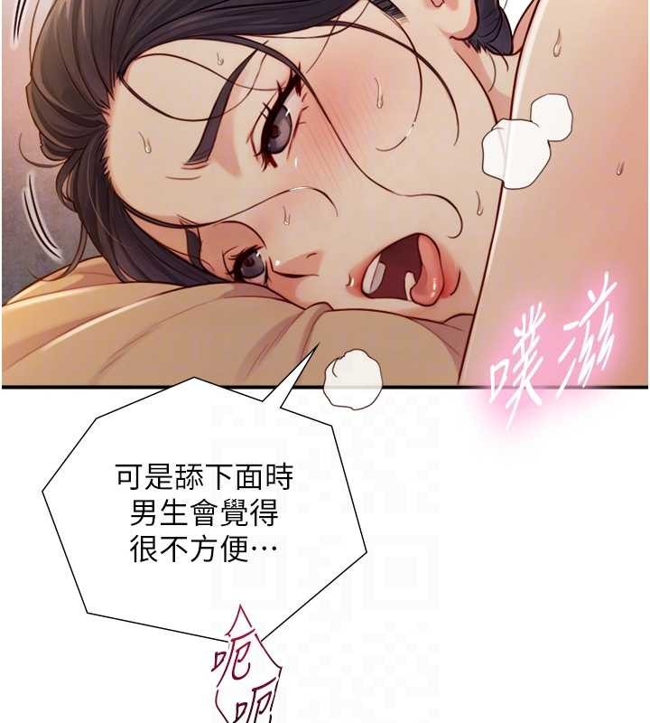 与生巨来 - 第15話-洪水爆發的鮑鮑 - page 100