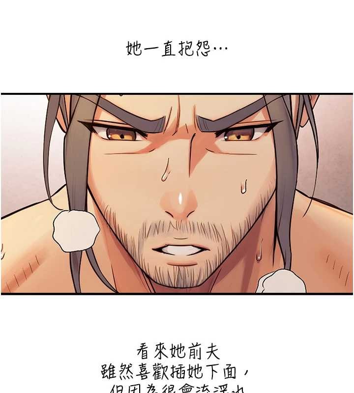 与生巨来 - 第15話-洪水爆發的鮑鮑 - page 102