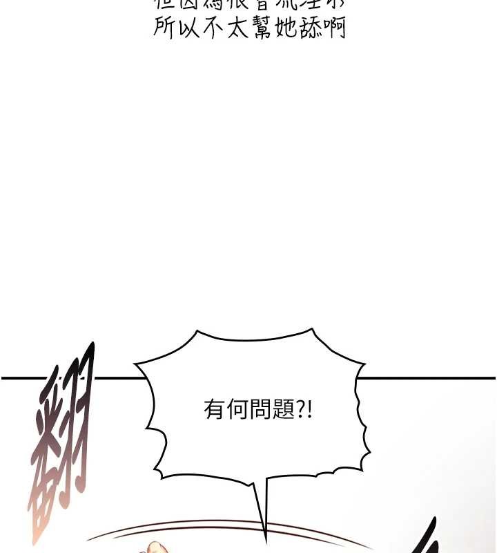 与生巨来 - 第15話-洪水爆發的鮑鮑 - page 103