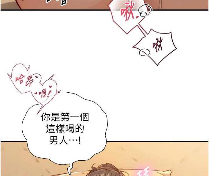 与生巨来 - 第15話-洪水爆發的鮑鮑 - page 111