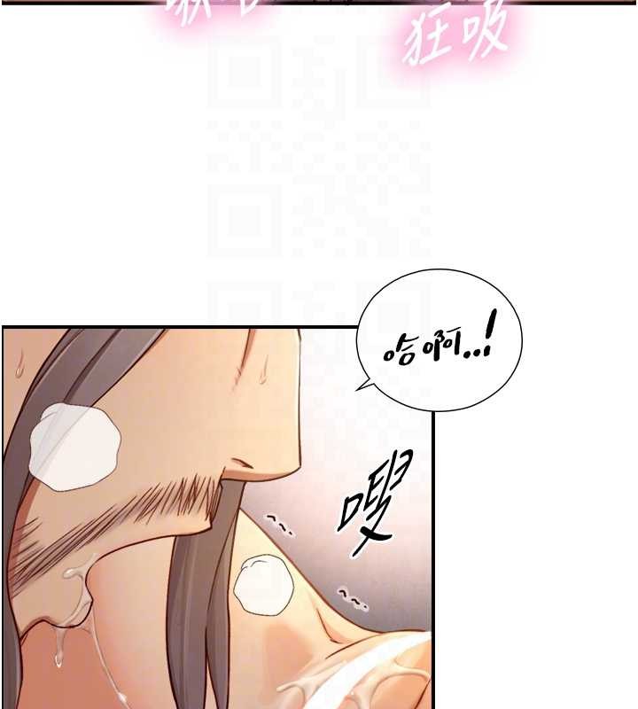 与生巨来 - 第15話-洪水爆發的鮑鮑 - page 113