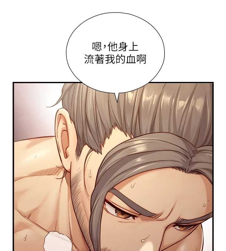 与生巨来 - 第15話-洪水爆發的鮑鮑 - page 122