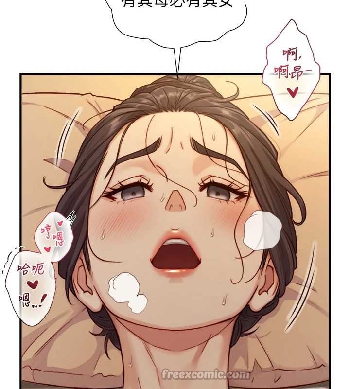 与生巨来 - 第15話-洪水爆發的鮑鮑 - page 126