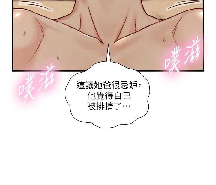 与生巨来 - 第15話-洪水爆發的鮑鮑 - page 127