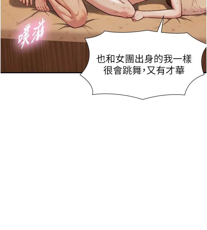 与生巨来 - 第15話-洪水爆發的鮑鮑 - page 130