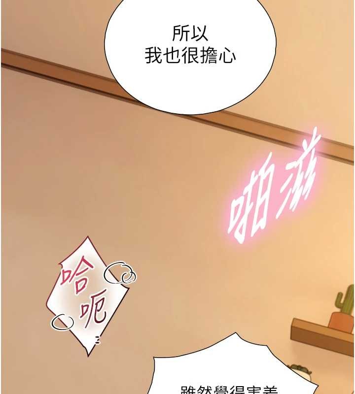 与生巨来 - 第15話-洪水爆發的鮑鮑 - page 136