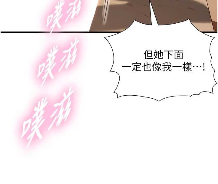 与生巨来 - 第15話-洪水爆發的鮑鮑 - page 138