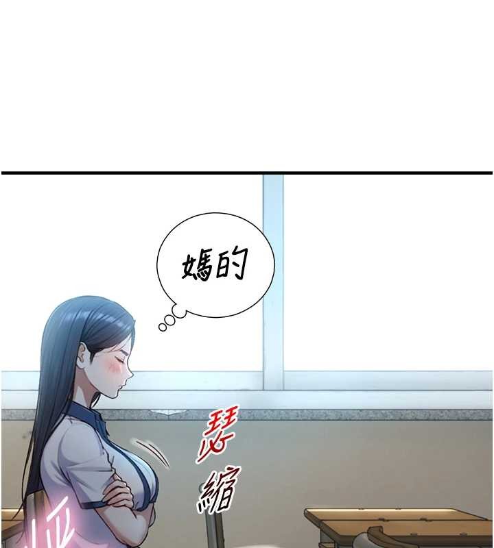 与生巨来 - 第15話-洪水爆發的鮑鮑 - page 144