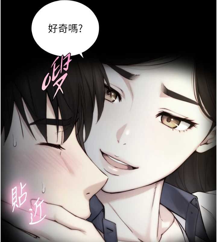 与生巨来 - 第15話-洪水爆發的鮑鮑 - page 147