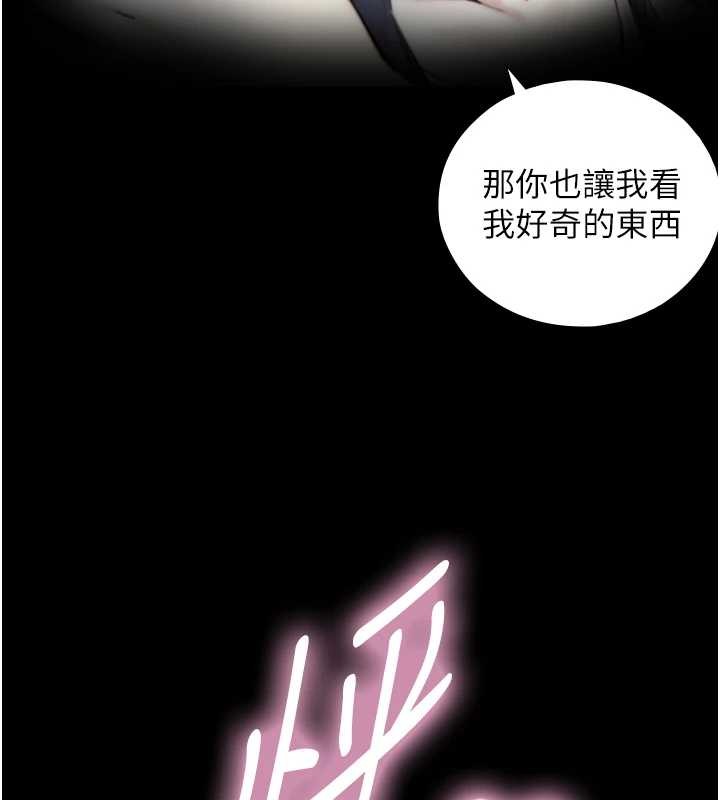 与生巨来 - 第15話-洪水爆發的鮑鮑 - page 148