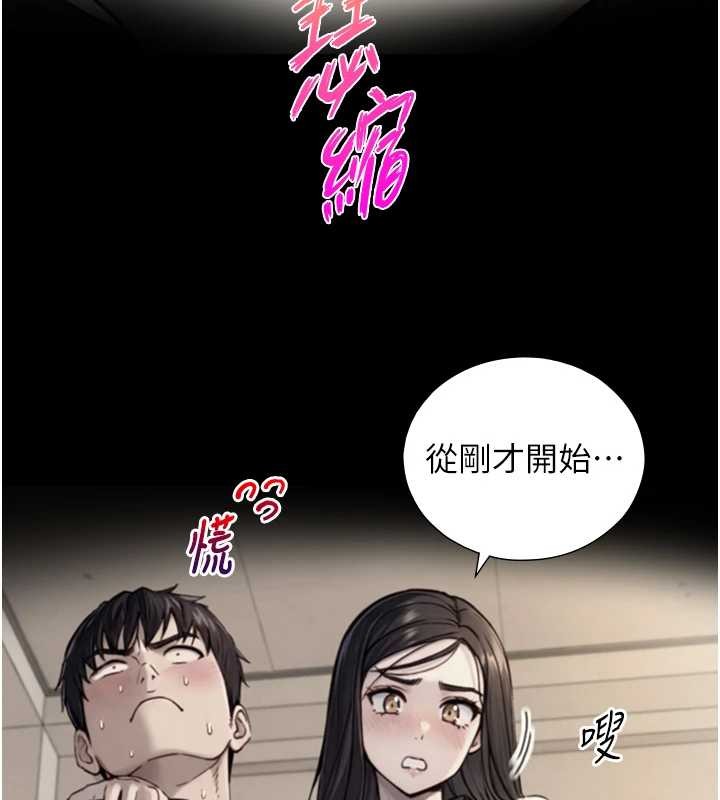 与生巨来 - 第15話-洪水爆發的鮑鮑 - page 151