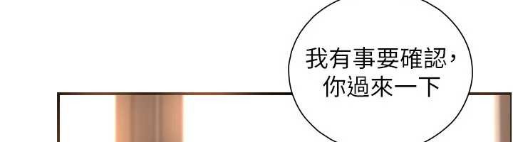与生巨来 - 第3话-不愧是最大的男人… - page 6