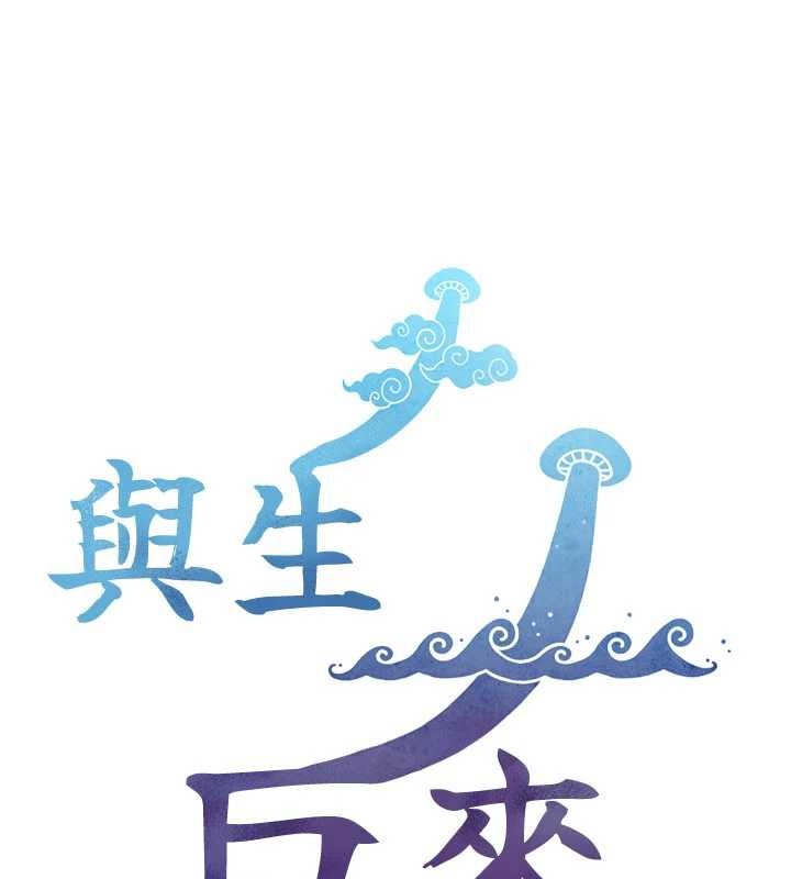 与生巨来 - 第3话-不愧是最大的男人… - page 15
