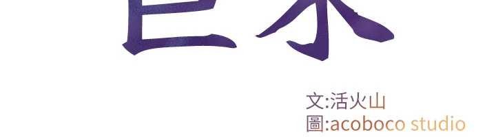 与生巨来 - 第3话-不愧是最大的男人… - page 16