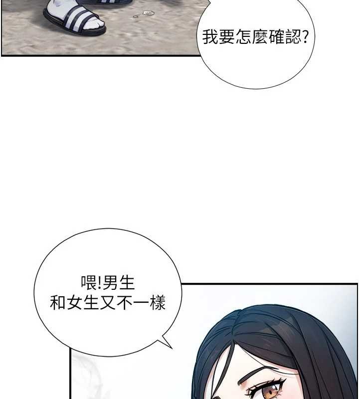 与生巨来 - 第3话-不愧是最大的男人… - page 20