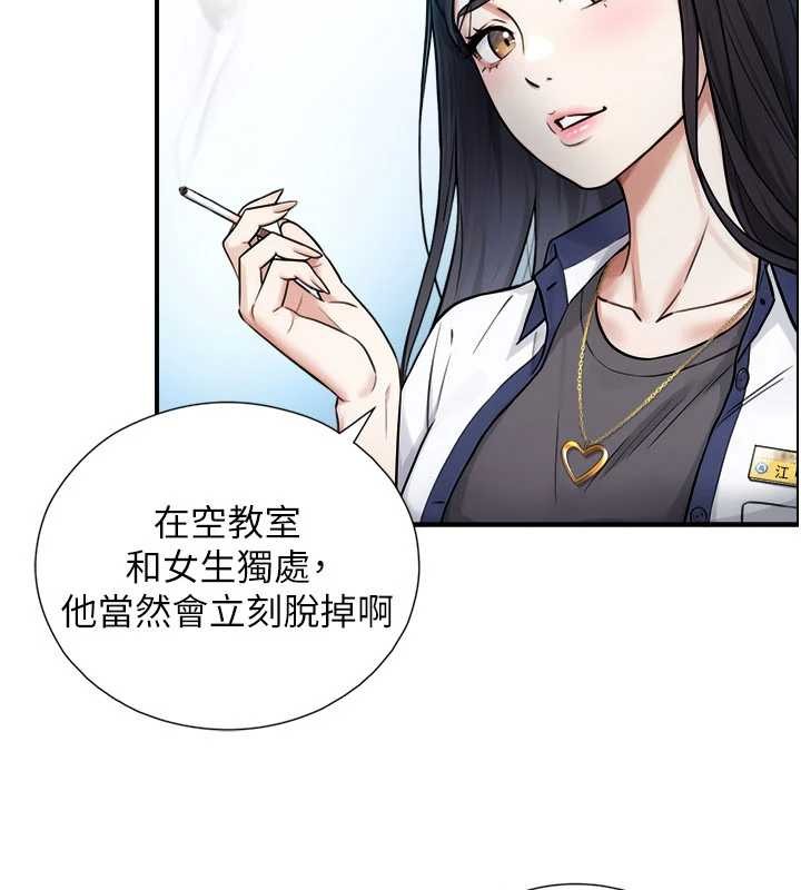 与生巨来 - 第3话-不愧是最大的男人… - page 21