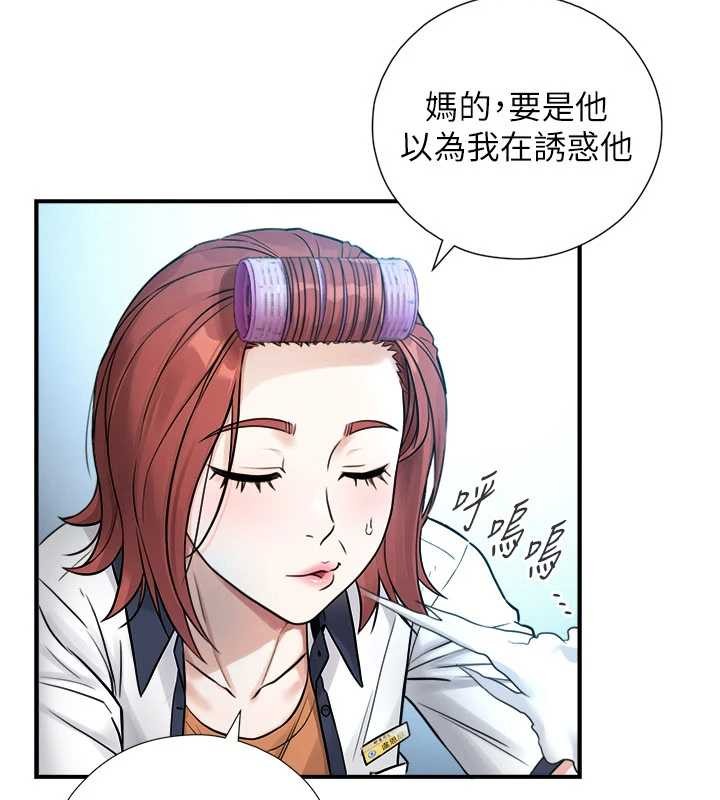 与生巨来 - 第3话-不愧是最大的男人… - page 22