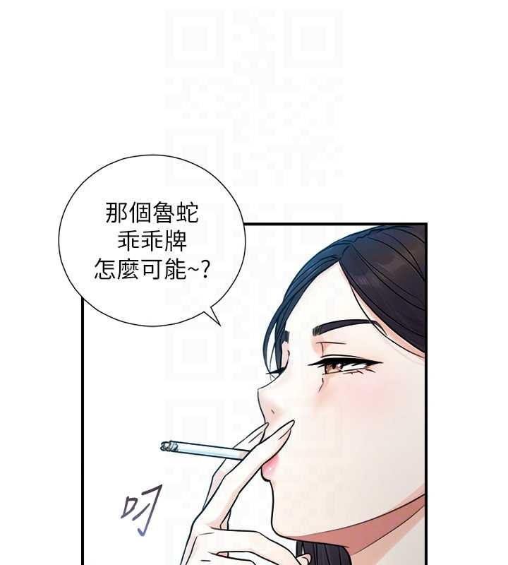 与生巨来 - 第3话-不愧是最大的男人… - page 24