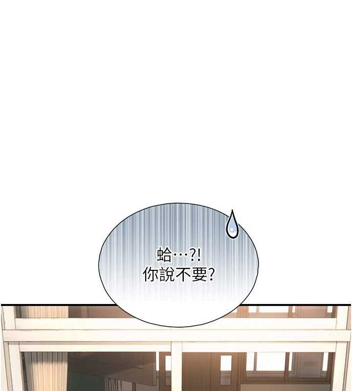 与生巨来 - 第3话-不愧是最大的男人… - page 26