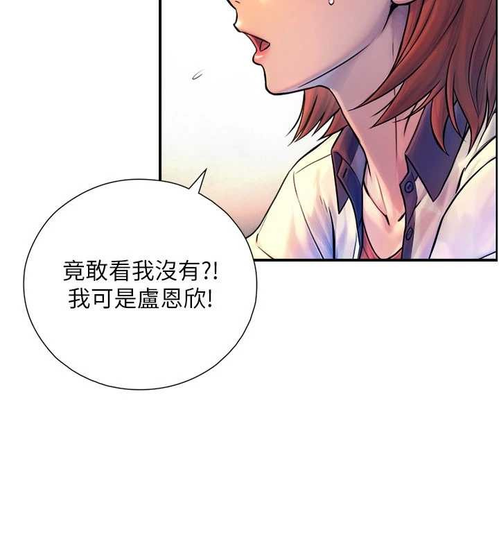 与生巨来 - 第3话-不愧是最大的男人… - page 30