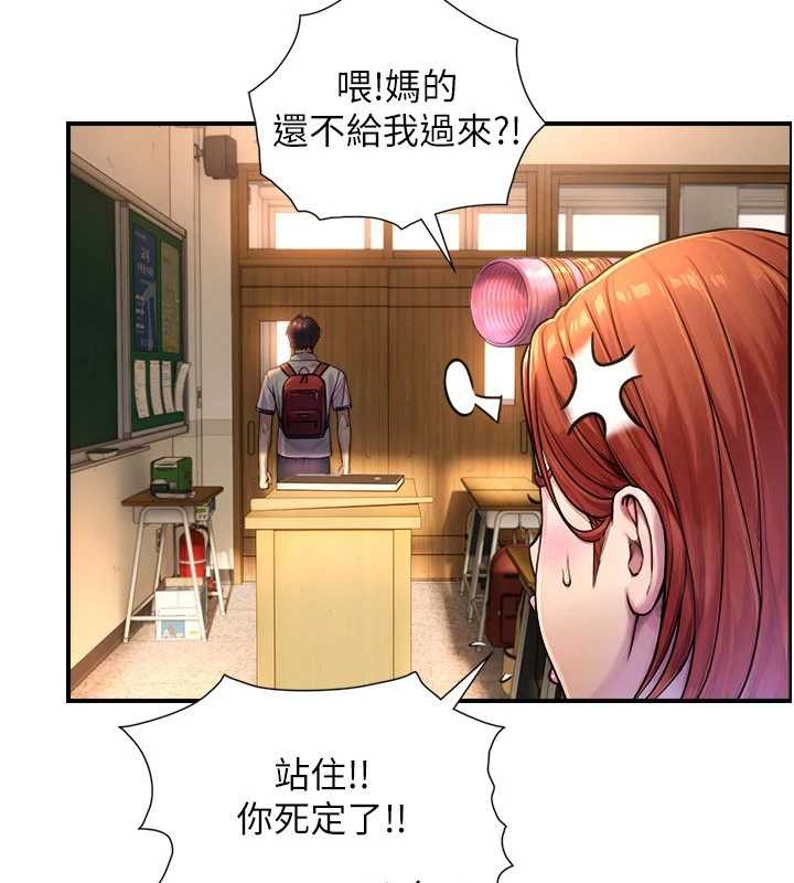 与生巨来 - 第3话-不愧是最大的男人… - page 35