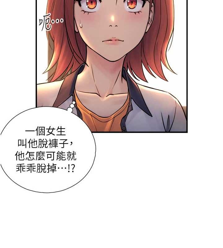 与生巨来 - 第3话-不愧是最大的男人… - page 36