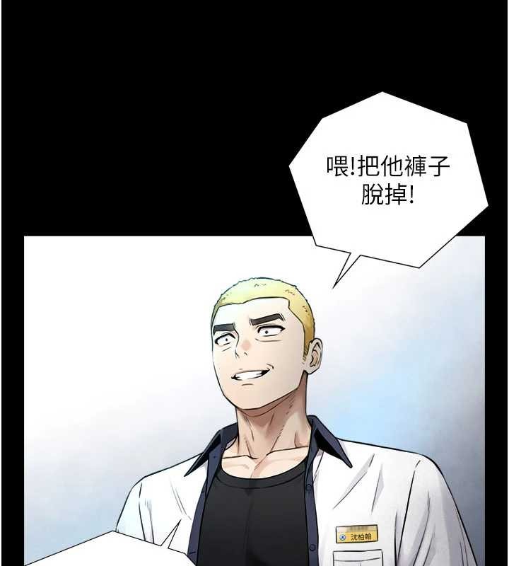 与生巨来 - 第3话-不愧是最大的男人… - page 43