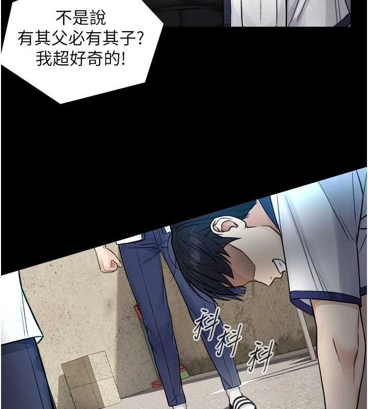 与生巨来 - 第3话-不愧是最大的男人… - page 44