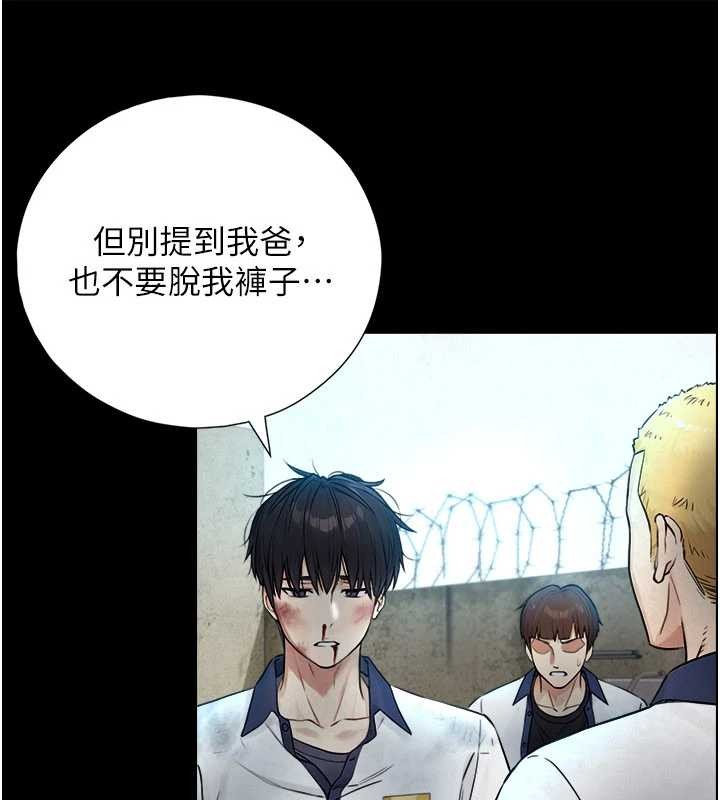 与生巨来 - 第3话-不愧是最大的男人… - page 62