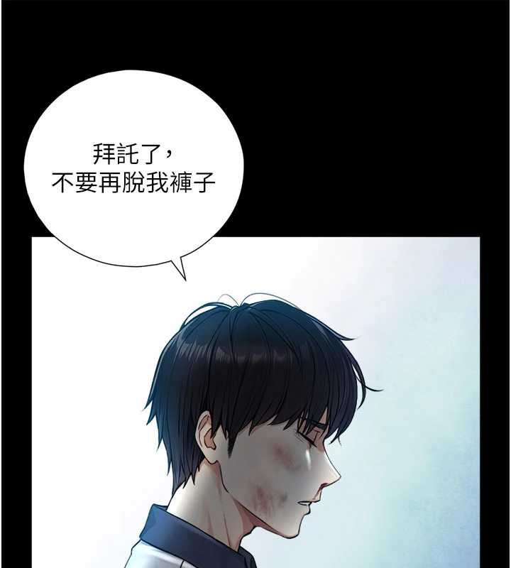 与生巨来 - 第3话-不愧是最大的男人… - page 69