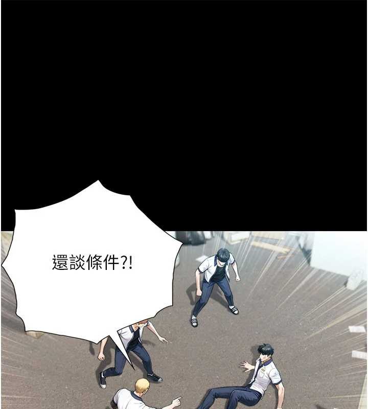 与生巨来 - 第3话-不愧是最大的男人… - page 76