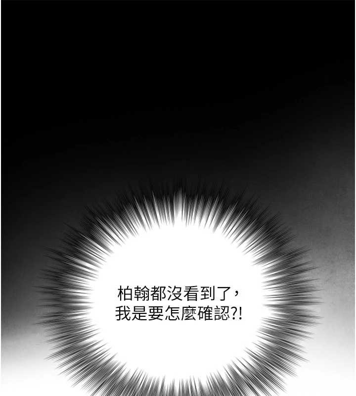 与生巨来 - 第3话-不愧是最大的男人… - page 83