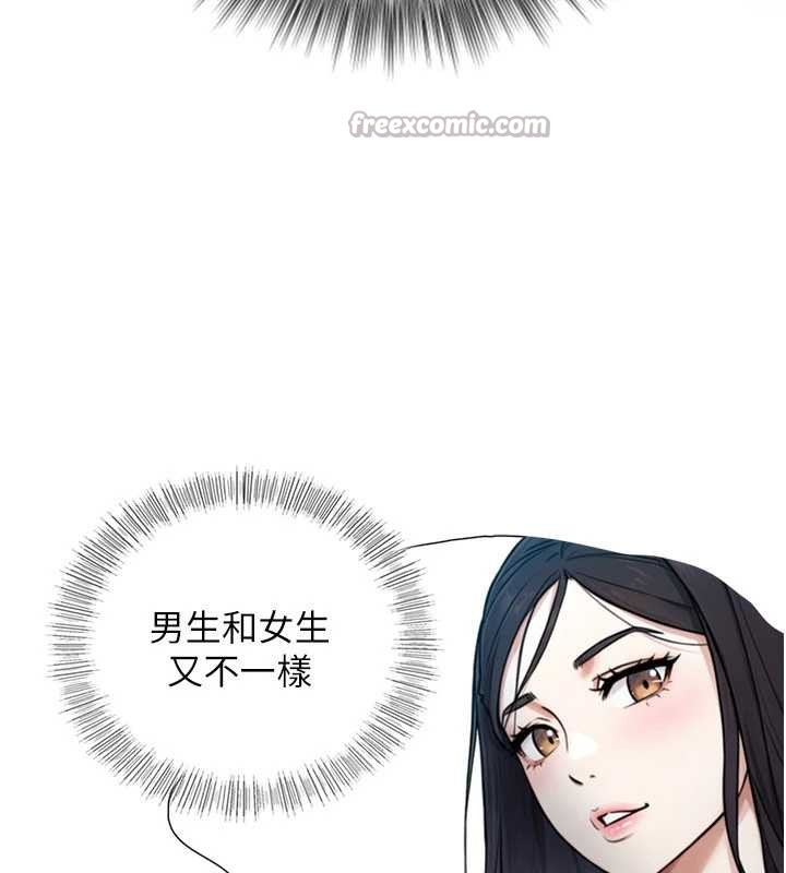 与生巨来 - 第3话-不愧是最大的男人… - page 84