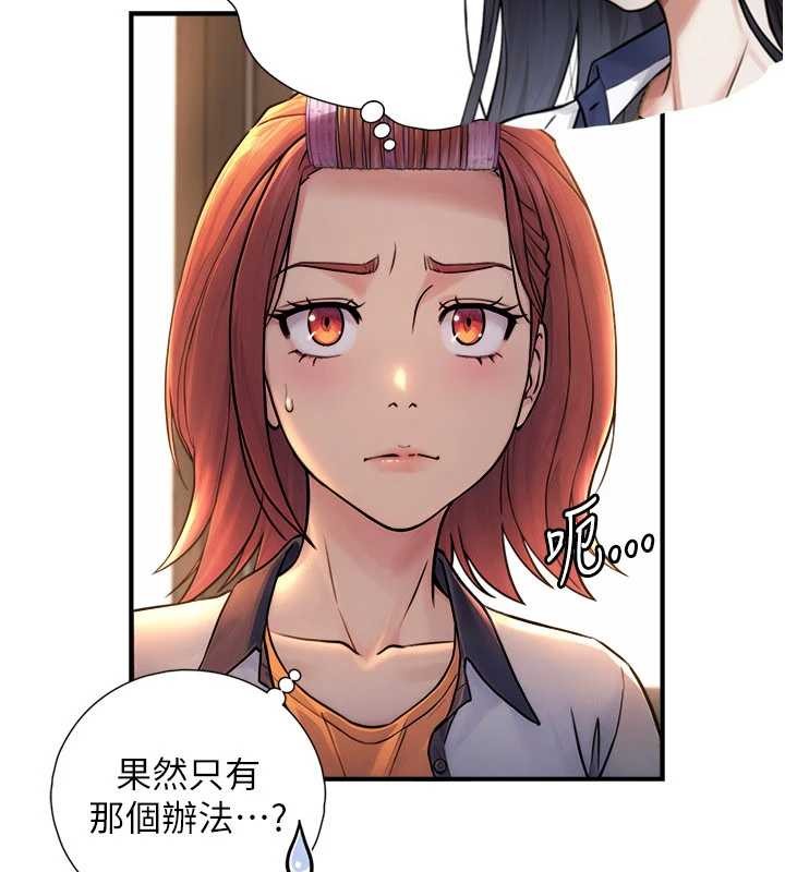 与生巨来 - 第3话-不愧是最大的男人… - page 85