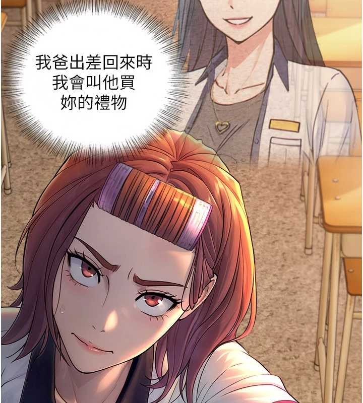 与生巨来 - 第3话-不愧是最大的男人… - page 95